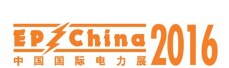 展会标题图片：2016国际电力设备及技术展览会 第十届国际电工装备展览会