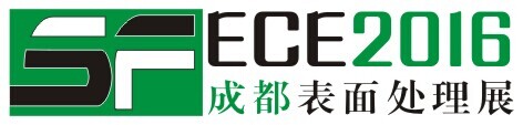 展会标题图片：第四届中国成都表面处理、电镀、涂装展览会 暨成都表面工程行业协会换届大会