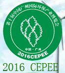 展会标题图片：2016第十届广州国际环保产业博览会