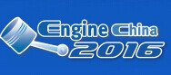 展会标题图片：2016第十五届中国国际内燃机及零部件展览会