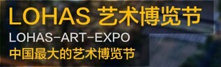 展会标题图片：2016LOHAS艺术博览节