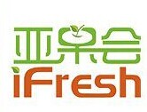 展会标题图片：2018 iFresh第11届亚洲果蔬产业博览会（亚果会 iFresh）