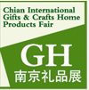 展会标题图片：2017第十八届南京国际礼品工艺品及红木家具展览会