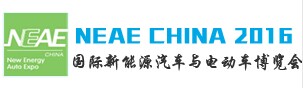展会标题图片：2016第三届中国（武汉）国际新能源汽车与电动车展览会