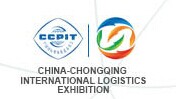 展会标题图片：2017中国（重庆）国际物流展