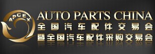 展会标题图片：2016全国汽车配件交易会暨全国汽车配件采购交易会