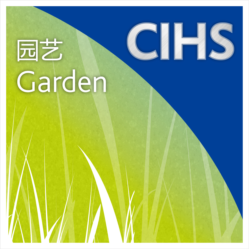 展会标题图片：2016中国国际园艺展