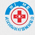 展会标题图片：2016第十八届武汉国际医疗器械展览会