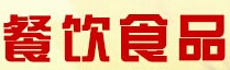 展会标题图片：2015第十届中国餐饮食品博览会