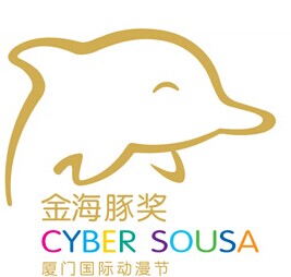 展会标题图片：2016第九届厦门国际动漫节