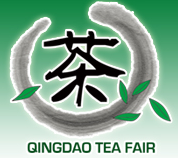 展会标题图片：2016第十届中国（青岛）国际茶文化博览会暨紫砂艺术展  