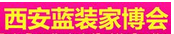 展会标题图片：2016中国西安建材家居博览交易会（第27届蓝装家博会）