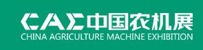 展会标题图片：（取消）2017中国农机展