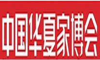 展会标题图片：2016中国华夏家博会