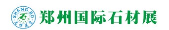 展会标题图片：2017第三届中国（郑州）国际石材产品及技术装备展览会