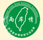 展会标题图片：2016大连台湾商品博览会