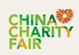 展会标题图片：2016第五届中国公益慈善项目交流展示会（慈展会 CCF）