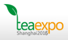 展会标题图片：2016中国（上海）国际茶业博览会(秋季展）（上海茶博会 SITTE）