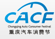展会标题图片：2016第7届重庆汽车消费节（CACF）