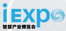 展会标题图片：2016中国国际智慧产业博览会