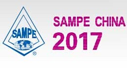 展会标题图片：2017第十二届中国先进复合材料制品、原材料、工装及工程应用展览会（SAMPE）