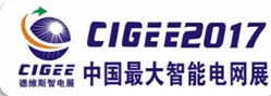 展会标题图片：2017第七届中国国际智能电网建设及分布式能源展览会