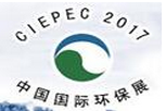 展会标题图片：2017第十五届中国国际环保展览会