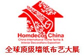 展会标题图片：2017第二十四届中国（上海）国际墙纸、布艺展览会