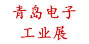 展会标题图片：2018第十七届华东（青岛）国际电子工业制造展览会 2018中国国际消费电子博览会