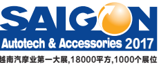 展会标题图片：2017第13届越南国际汽车摩托车产业、新能源电动车及零部件博览会