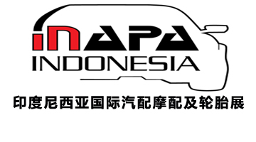 展会标题图片：2017年印度尼西亚国际汽配摩配及轮胎展