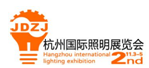 展会标题图片：2017杭州国际照明展览会