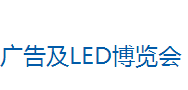 展会标题图片：2016第十四届河北广告及LED博览会