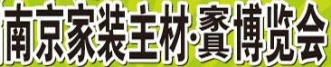 展会标题图片：2017第十六届南京家装主材博览会