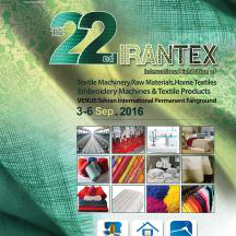 展会标题图片：2017年第23届伊朗家纺、服装及面料辅料展