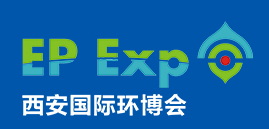 展会标题图片：2017第三届西安国际环保产业博览会