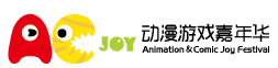 展会标题图片：2017 AC-Joy动漫游戏嘉年华