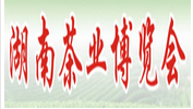 展会标题图片：2017第九届湖南茶业博览会暨沉香文化展