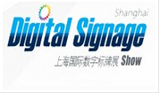 展会标题图片：第十届上海国际数字标牌展