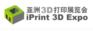 展会标题图片：2017亚洲3D打印展览会