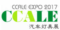 展会标题图片：2017中国（常州）汽车灯具展览会