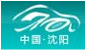 展会标题图片：2017中国沈阳国际汽车展览会 