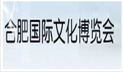 展会标题图片：第十一届中国(合肥)国际文化博览会