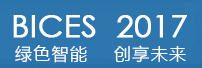 展会标题图片：2017第十四届中国(北京)国际工程机械、建材机械及矿山机械展览与技术交流会