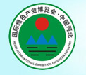展会标题图片：2017河北省国际绿色产业博览会