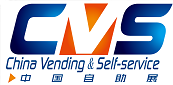 展会标题图片：2018第15届中国国际自助服务产品及自动售货系统展