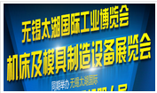 展会标题图片：2018第32届无锡太湖国际机床及智能工业技术创新展览会  2018无锡太湖国际动力传动与自动化控制展览会（无锡太湖国际工业博览会）