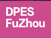 展会标题图片：2018福州国际广告标识及LED照明展 2018福州国际办公设备及印刷图文展