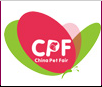 展会标题图片：2018中国（广州）国际宠物产业博览会