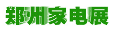 展会标题图片：2017中国中部家电博览会